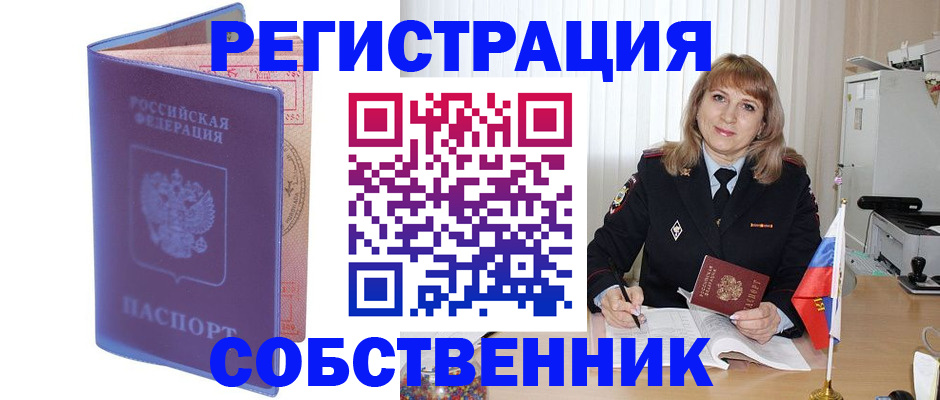 временная регистрация надежно в Мурино