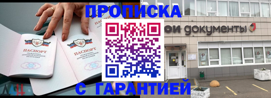 прописка паспорт в Мурино