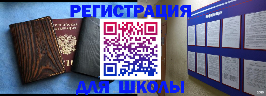 регистрация в Мурино